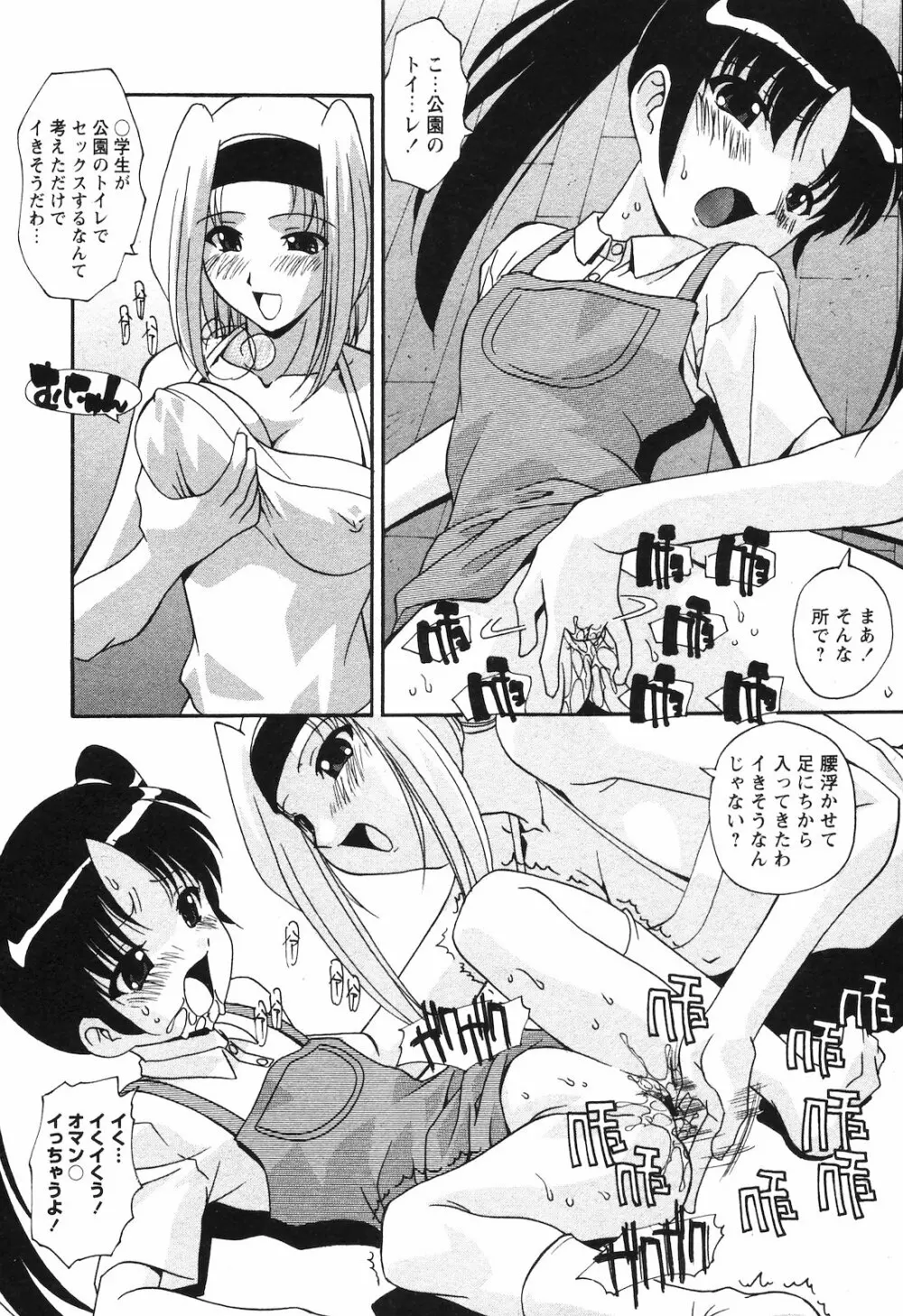 COMIC 姫盗人 2008年09月号 Page.23