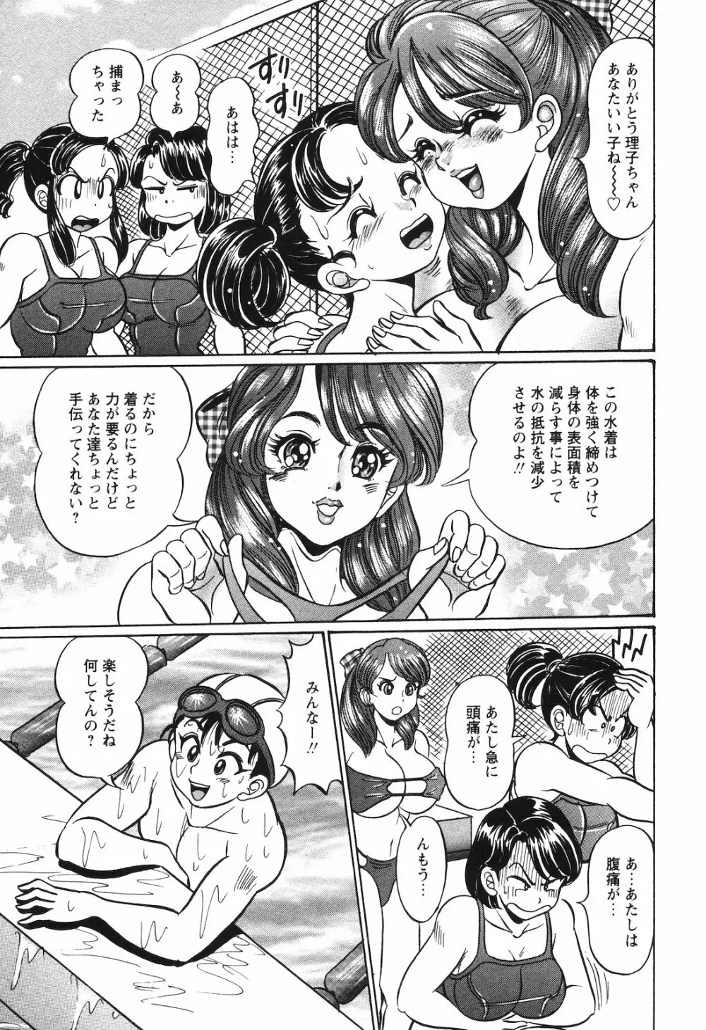 COMIC 姫盗人 2008年09月号 Page.230