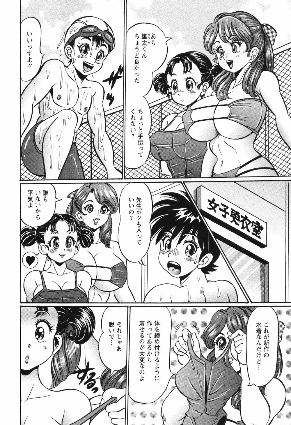 COMIC 姫盗人 2008年09月号 Page.231