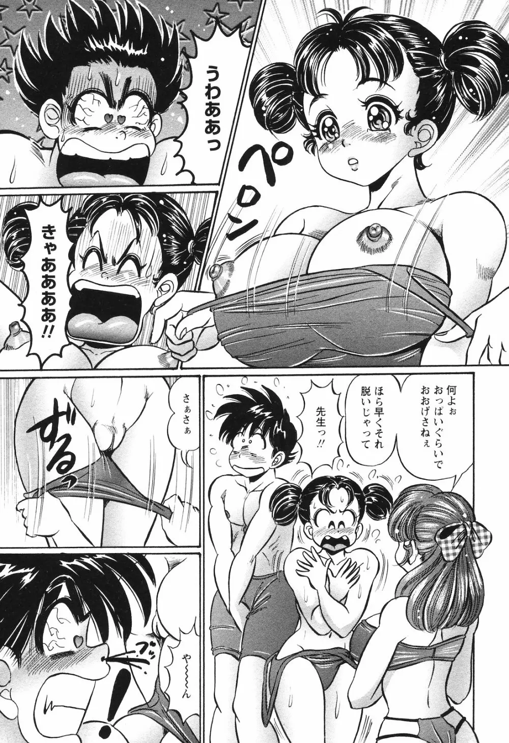 COMIC 姫盗人 2008年09月号 Page.232