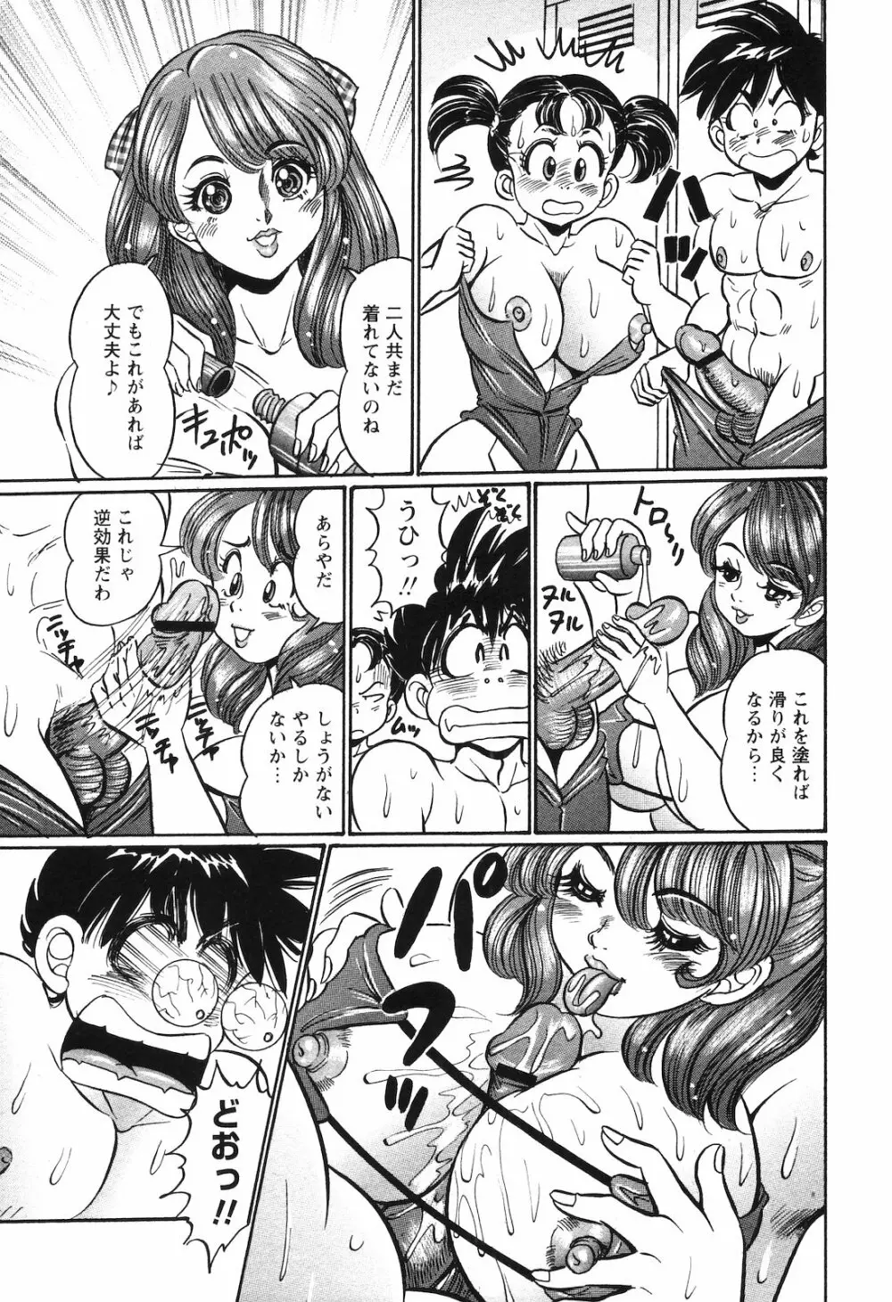 COMIC 姫盗人 2008年09月号 Page.240