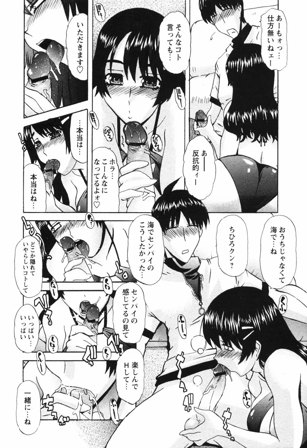 COMIC 姫盗人 2008年09月号 Page.251