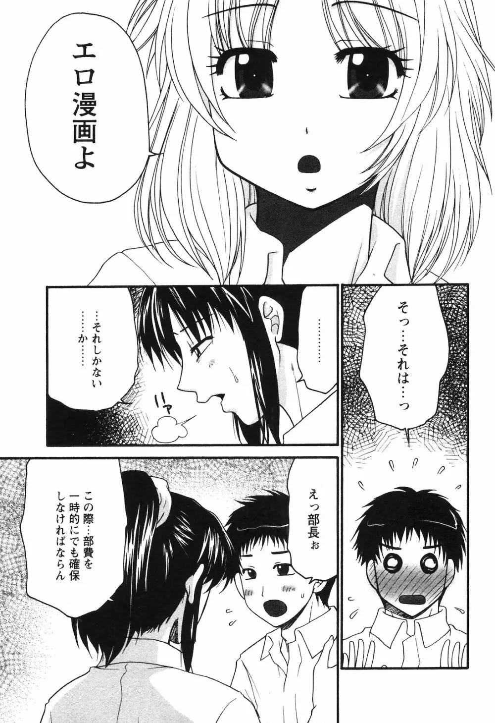 COMIC 姫盗人 2008年09月号 Page.300