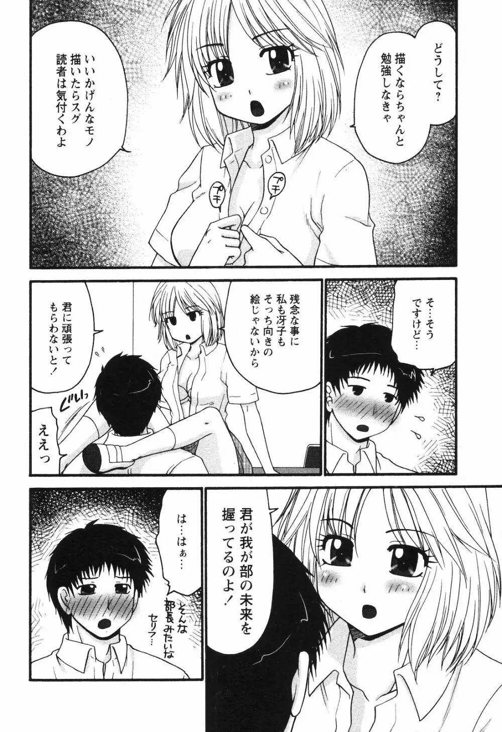 COMIC 姫盗人 2008年09月号 Page.303