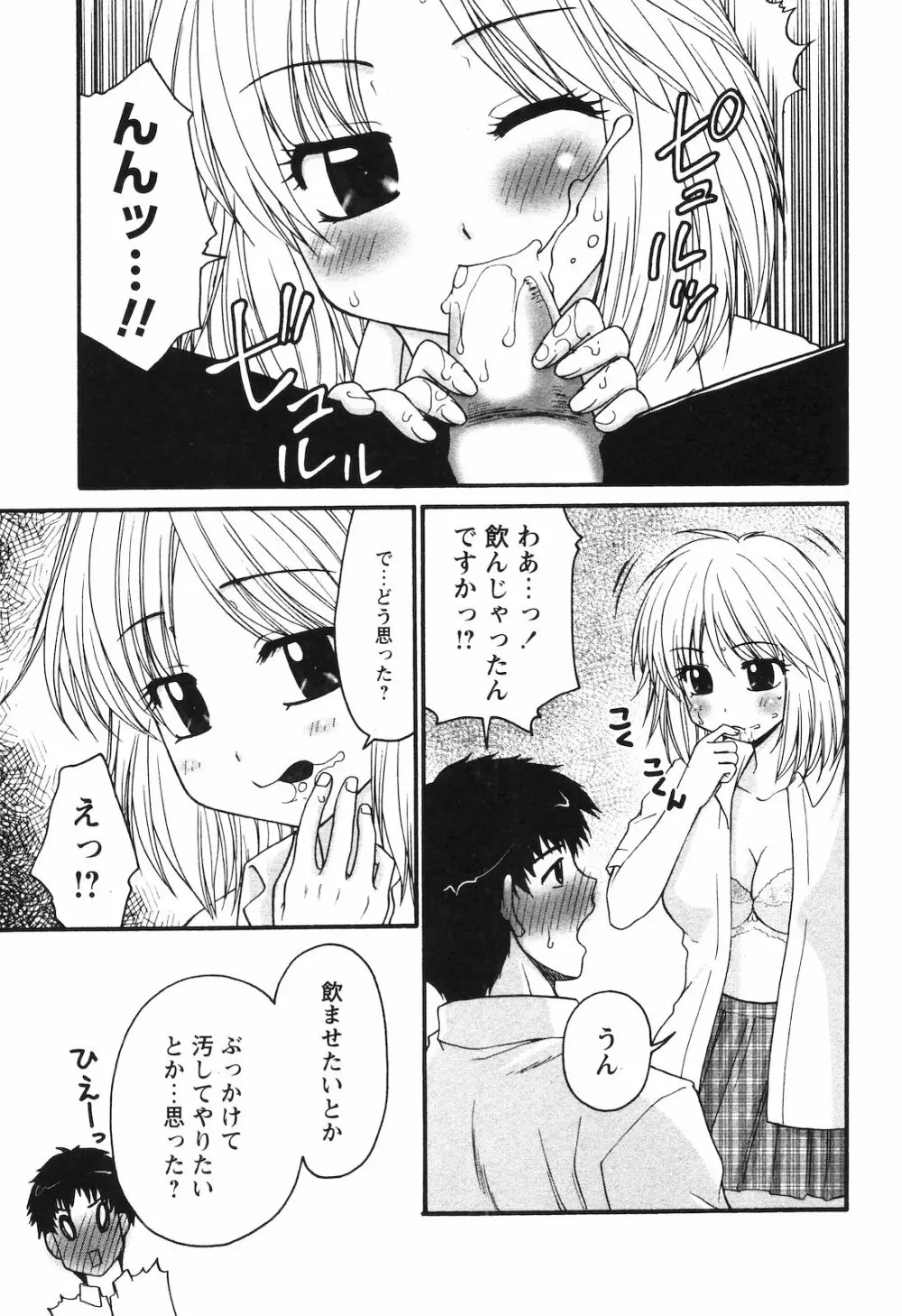 COMIC 姫盗人 2008年09月号 Page.306