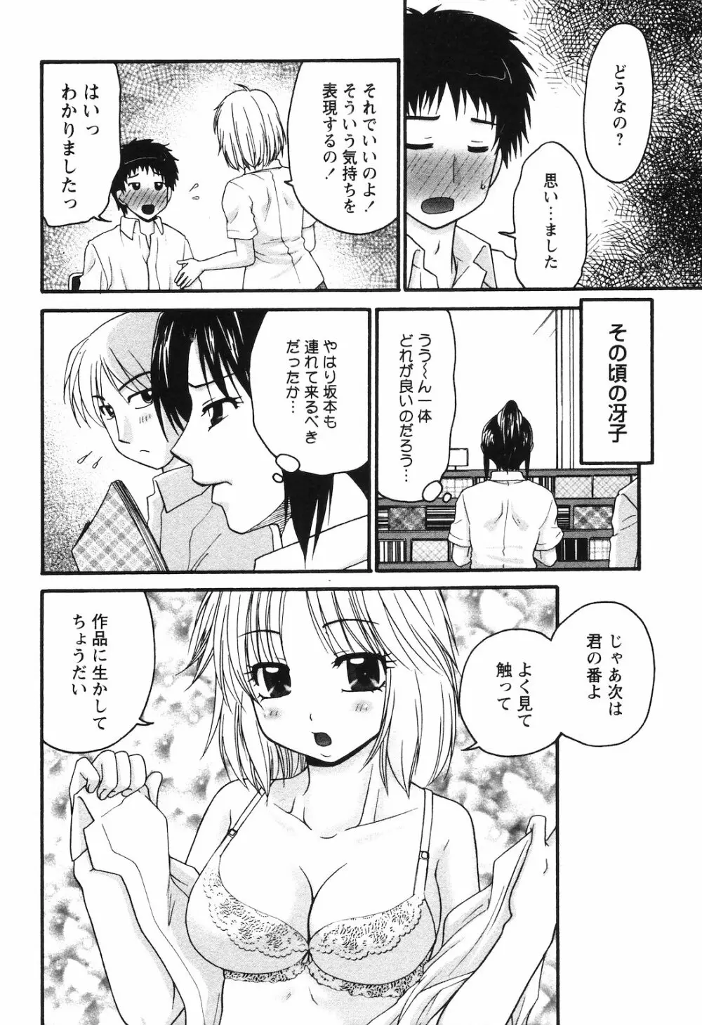 COMIC 姫盗人 2008年09月号 Page.307