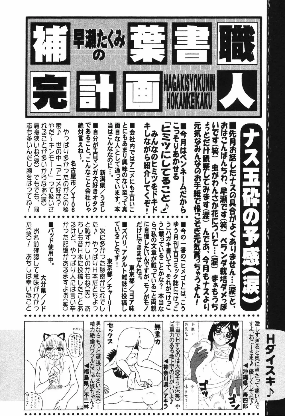 COMIC 姫盗人 2008年09月号 Page.319