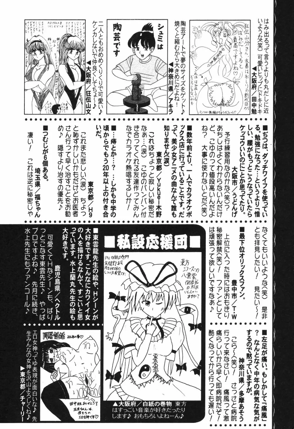 COMIC 姫盗人 2008年09月号 Page.321