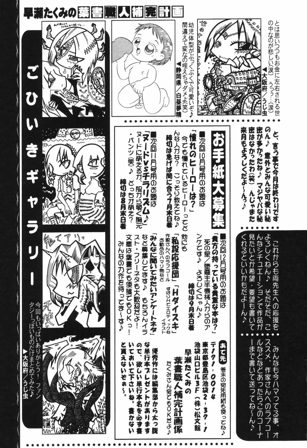 COMIC 姫盗人 2008年09月号 Page.322