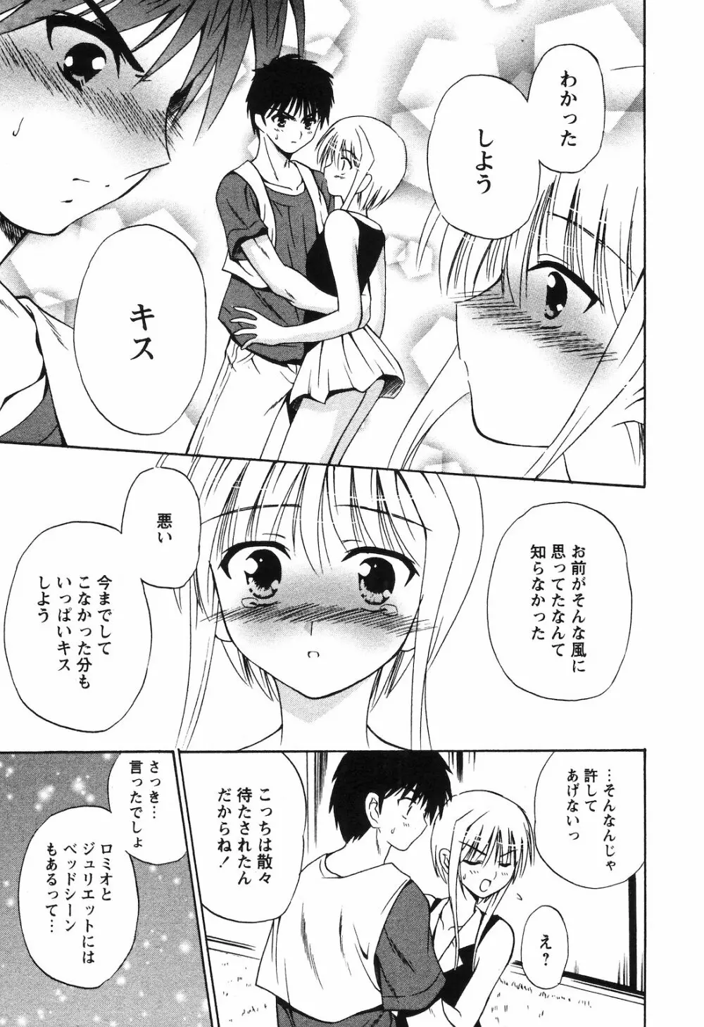 COMIC 姫盗人 2008年09月号 Page.52