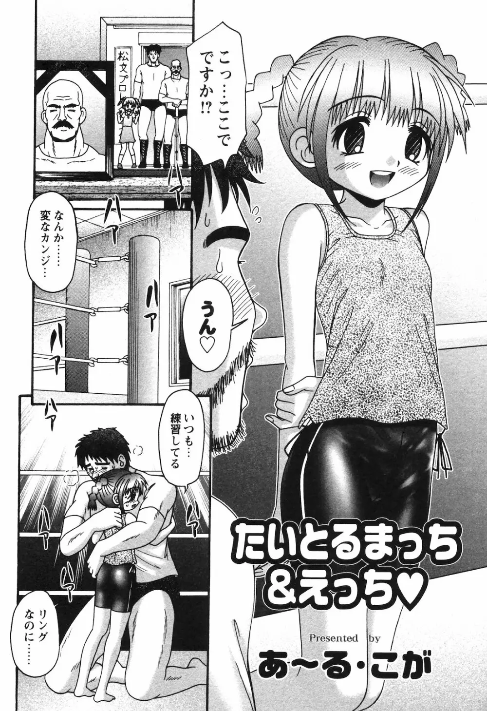 COMIC 姫盗人 2008年09月号 Page.65