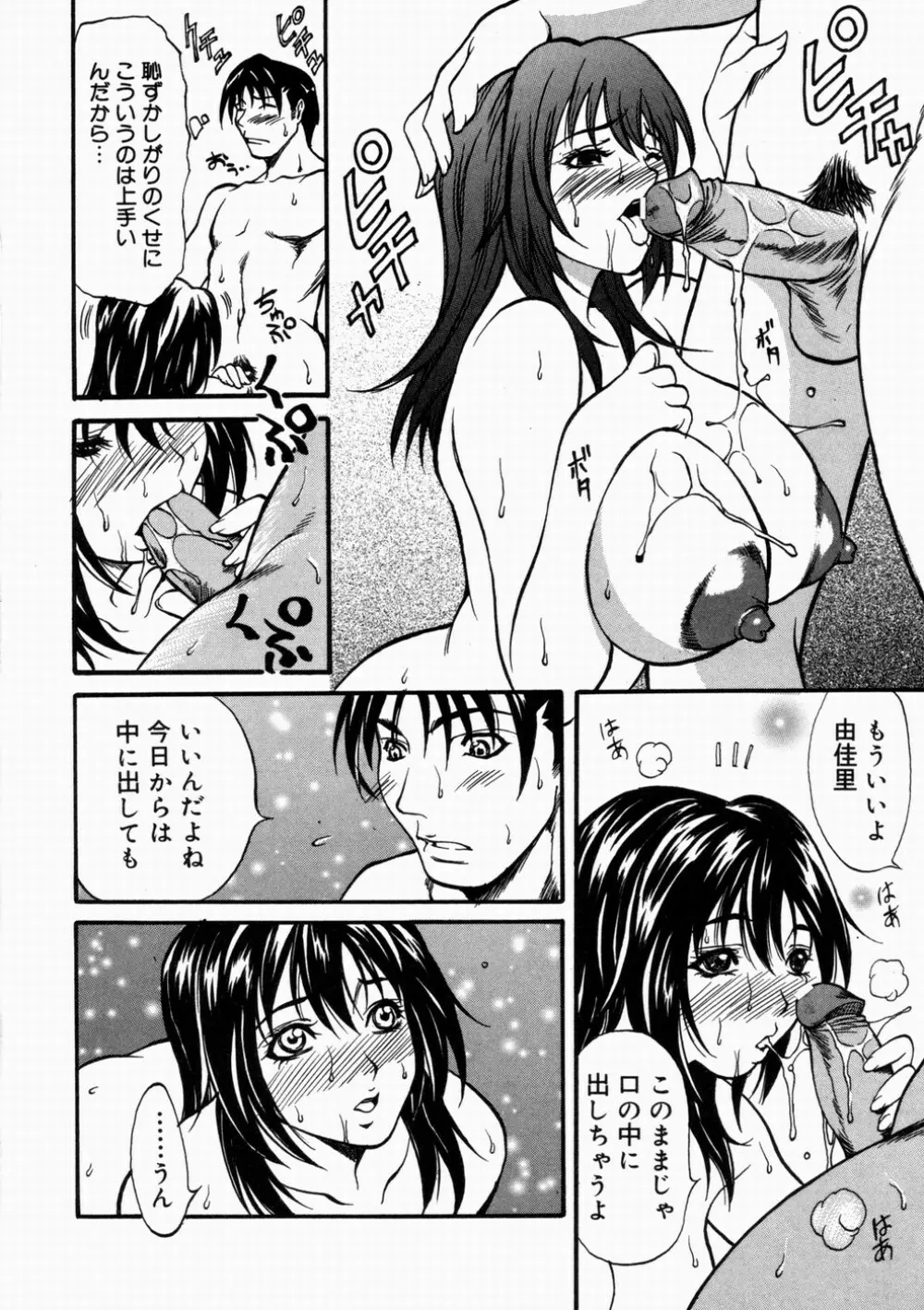 女忍 歩き巫女花組 Page.110