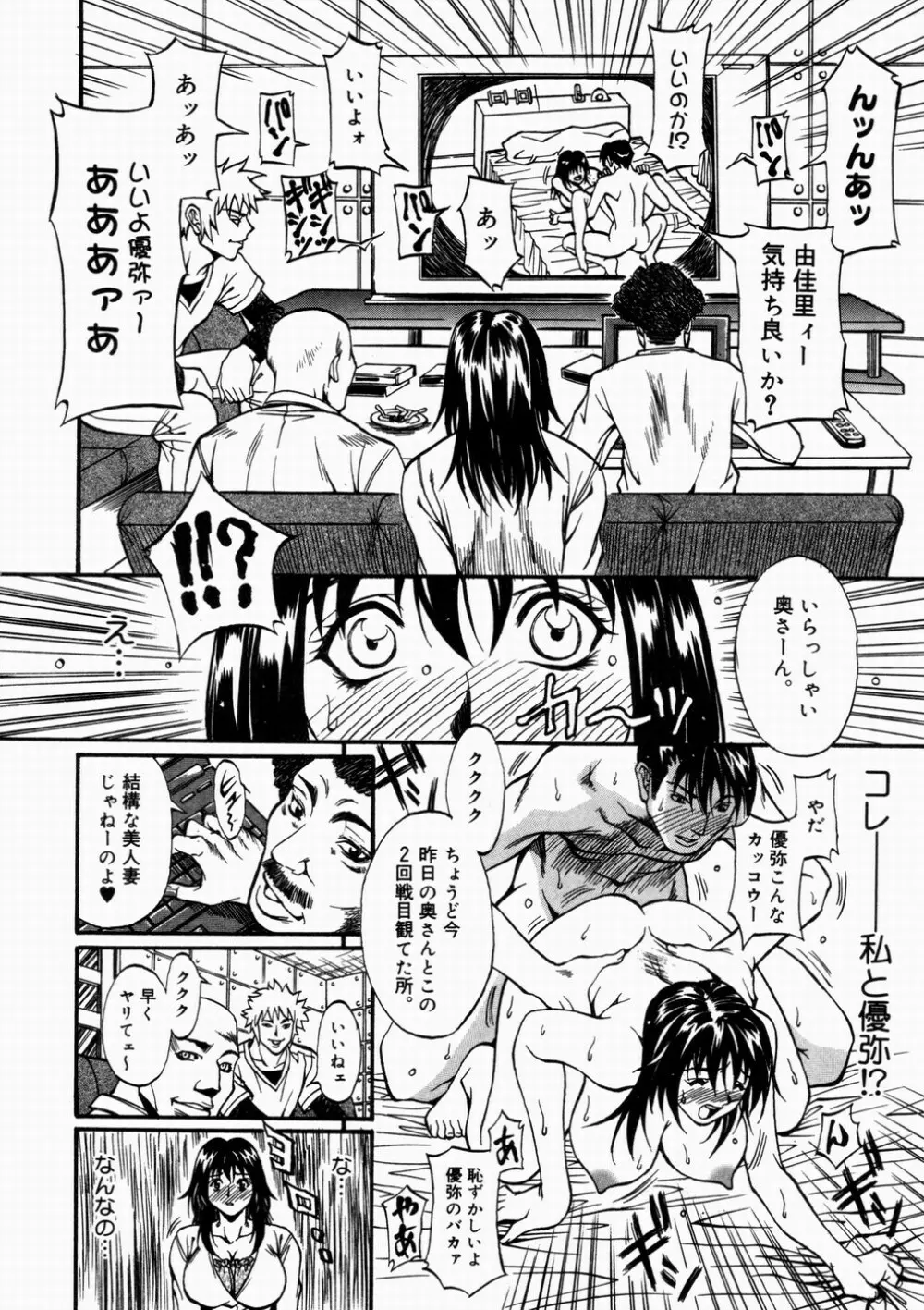 女忍 歩き巫女花組 Page.120