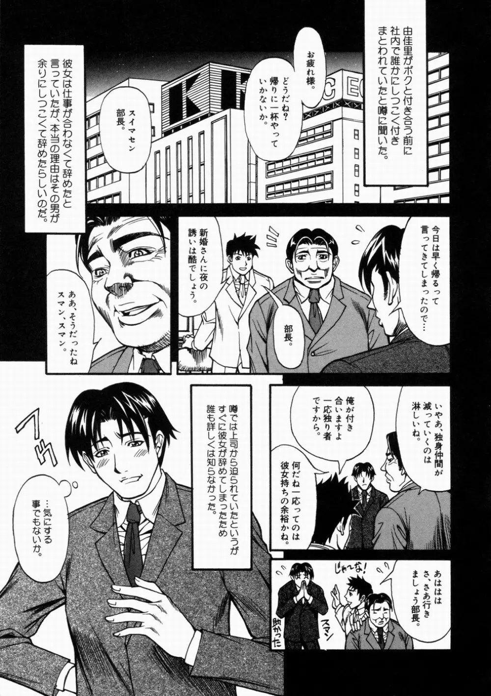 女忍 歩き巫女花組 Page.133