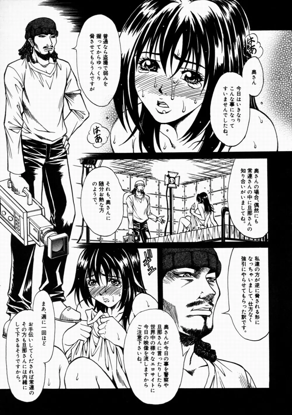 女忍 歩き巫女花組 Page.135