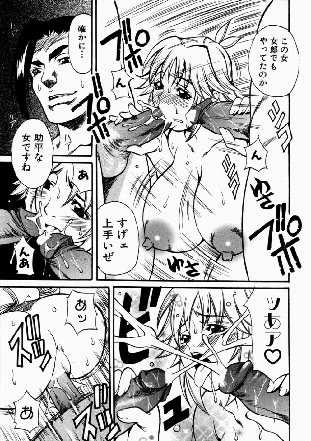 女忍 歩き巫女花組 Page.41