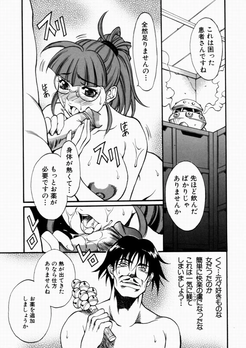 女忍 歩き巫女花組 Page.63