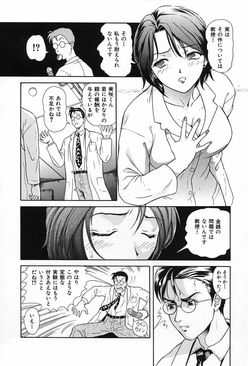 うす紅色の想い Page.139