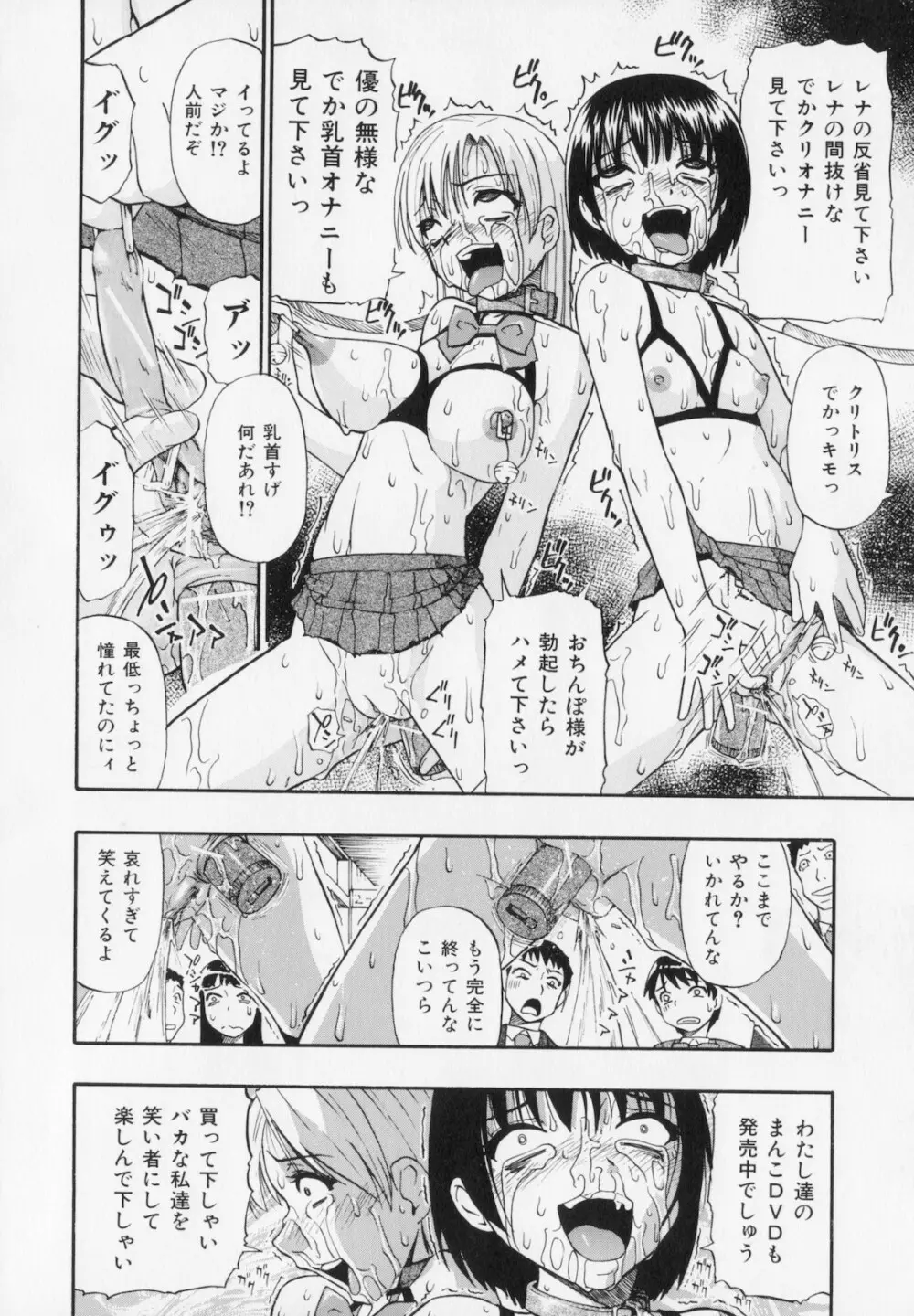 人デ無シ乃宴 Page.114