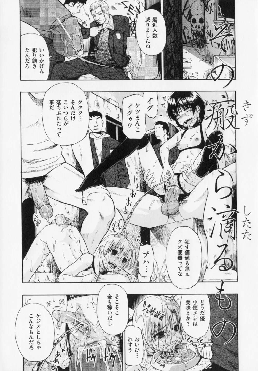 人デ無シ乃宴 Page.127