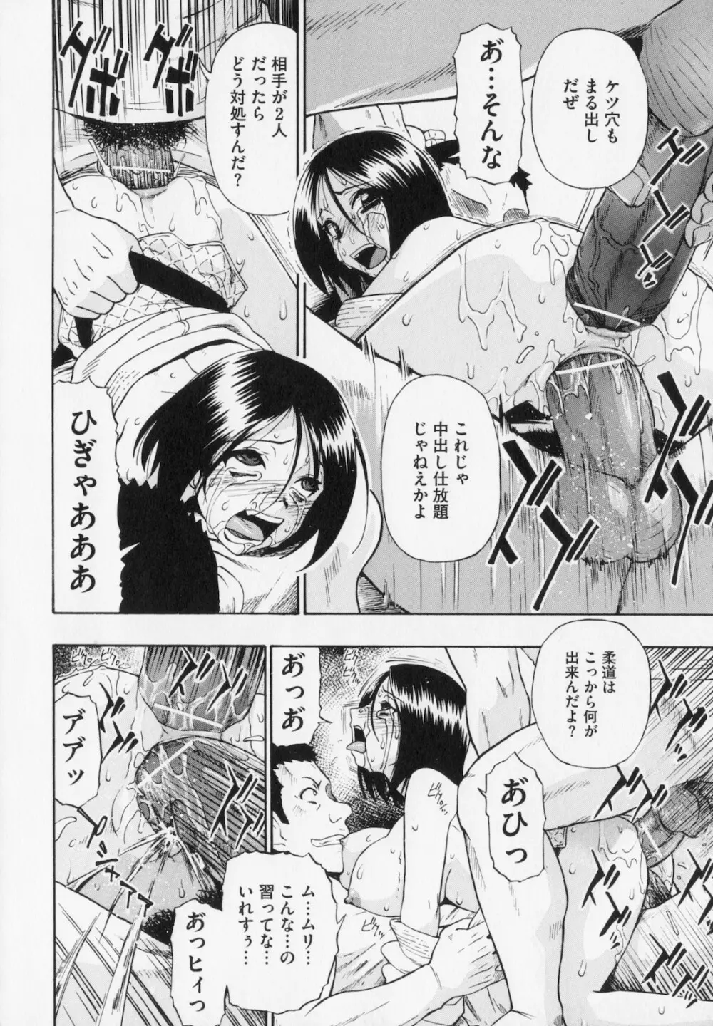 人デ無シ乃宴 Page.14