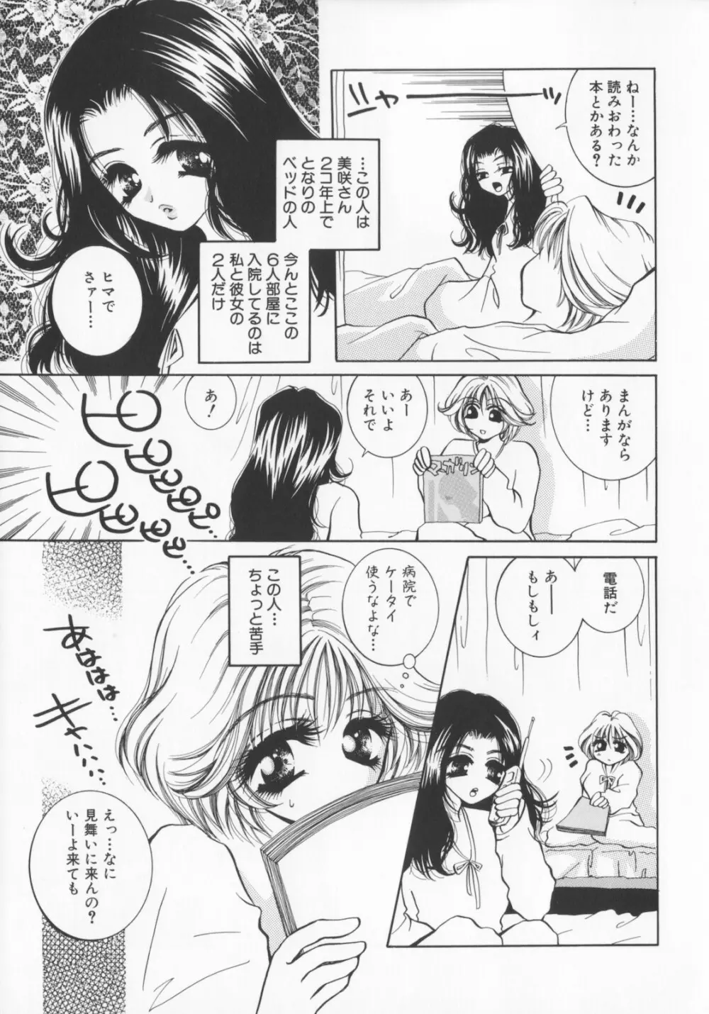 鬼畜奴隷 Page.23