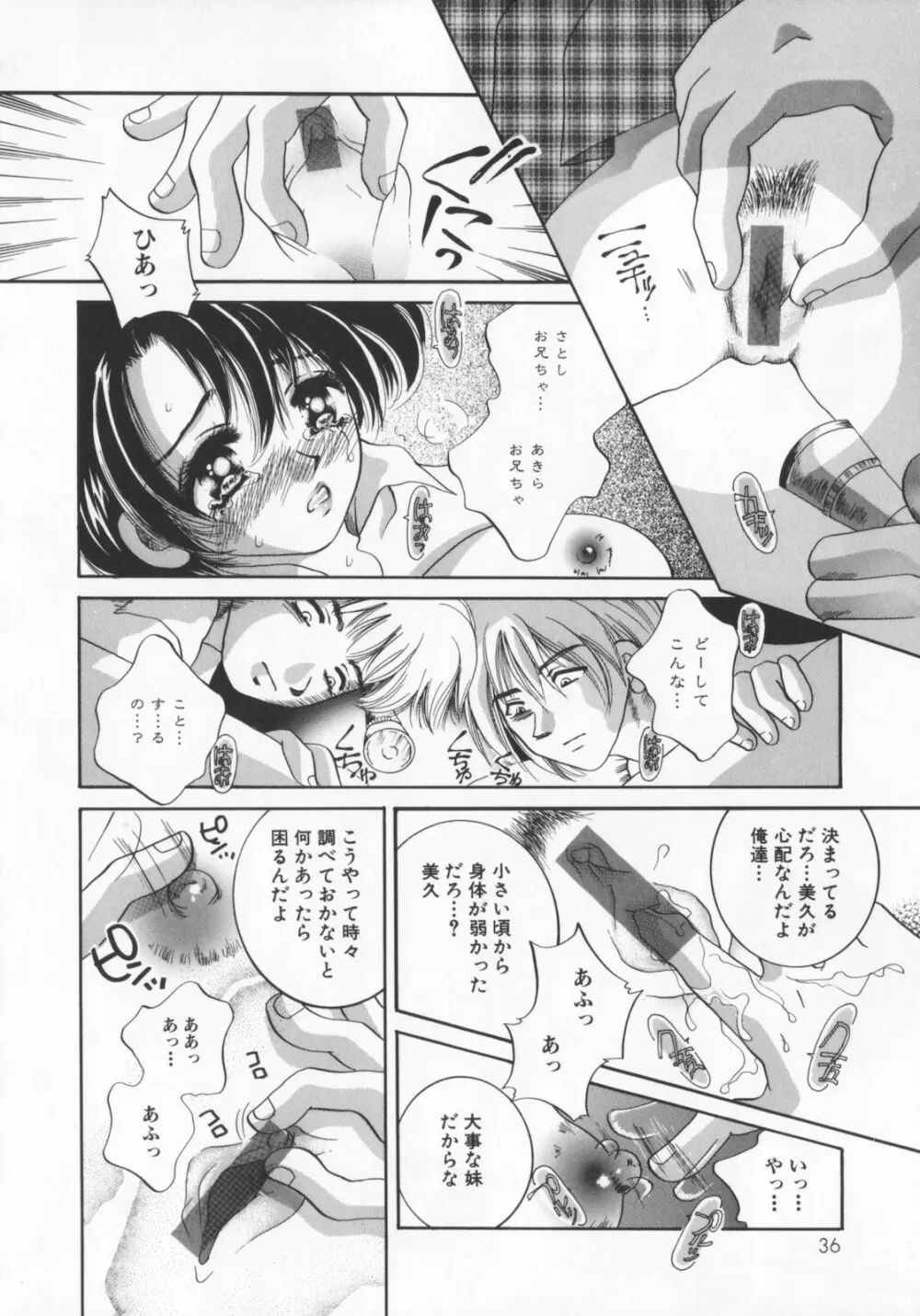 鬼畜奴隷 Page.40