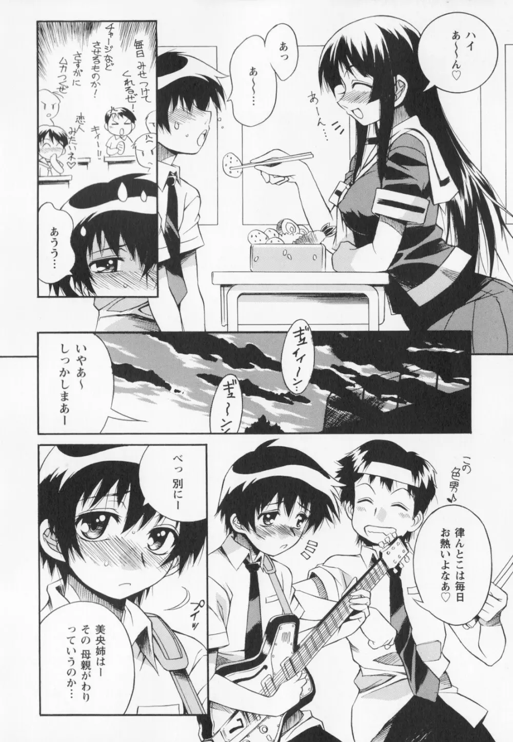 姉弟肉便姫 Page.10