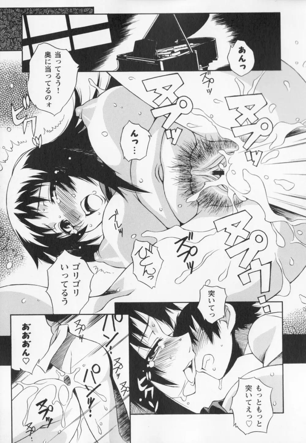 姉弟肉便姫 Page.115