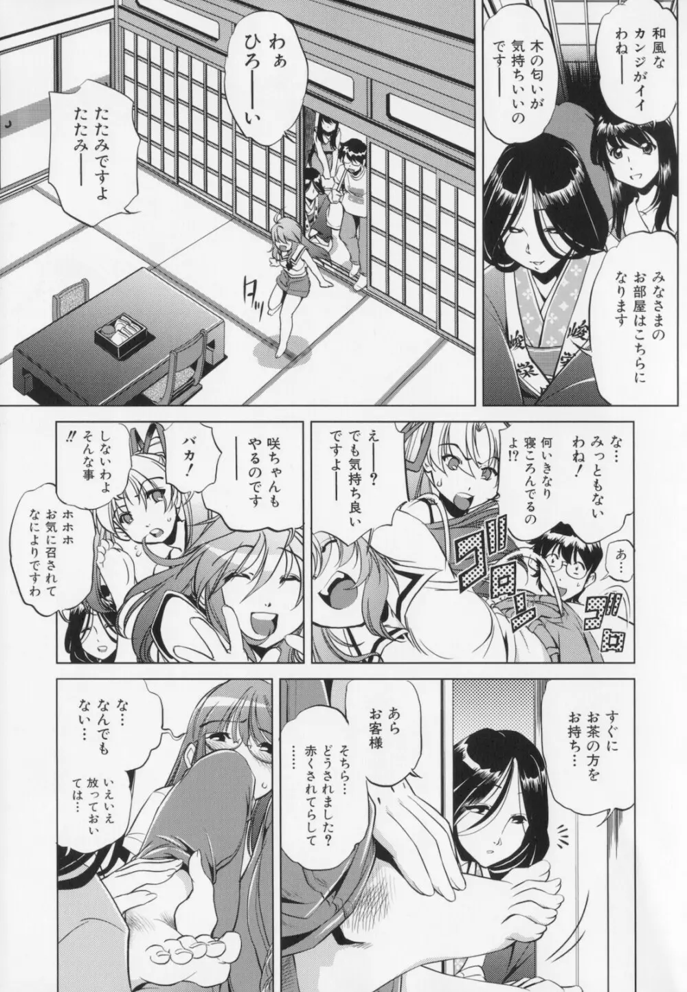 座敷牢 Page.13