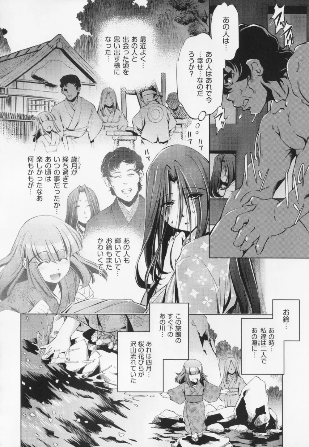 座敷牢 Page.140