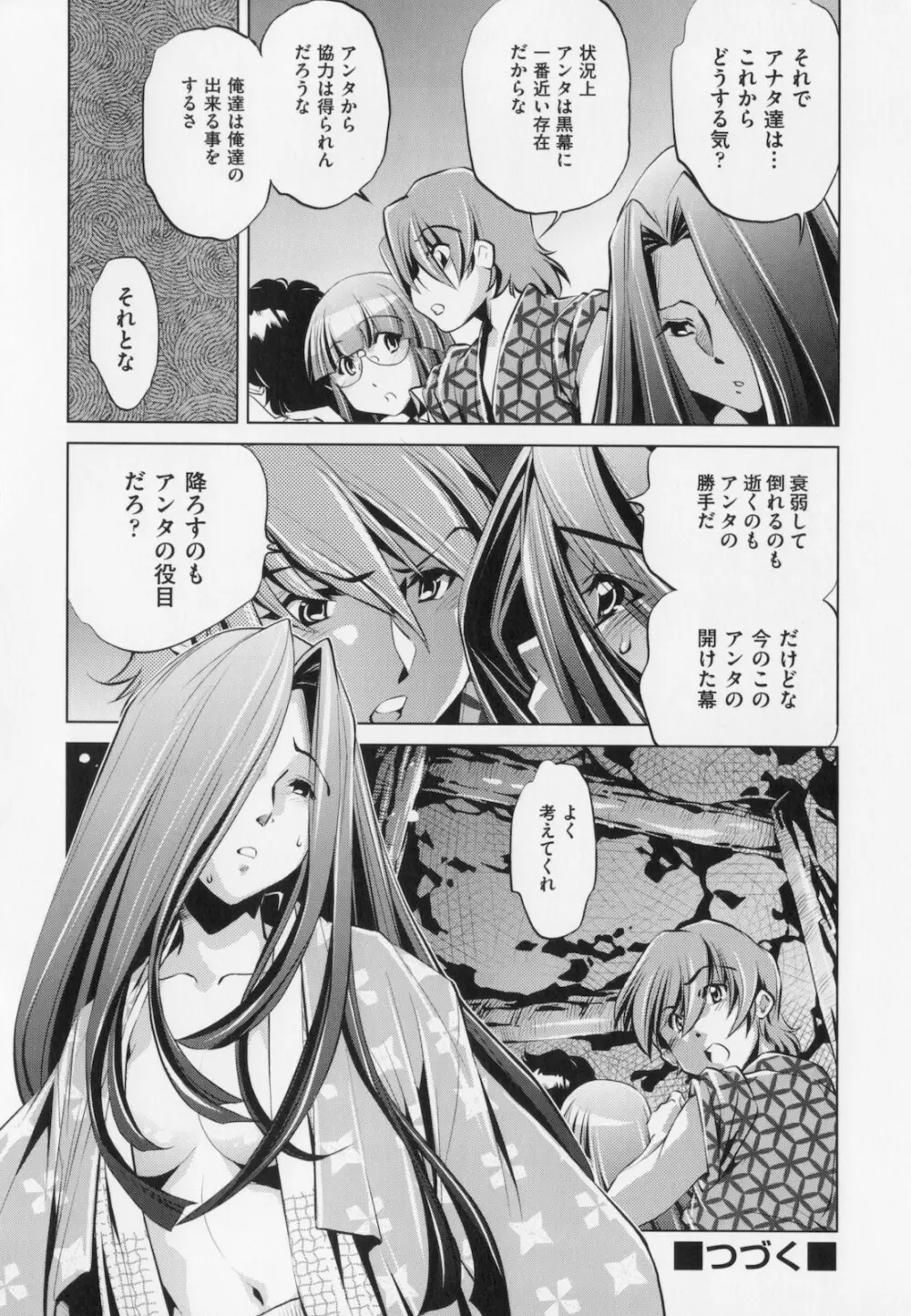 座敷牢 Page.178