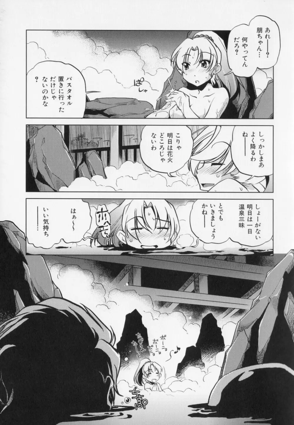 座敷牢 Page.59