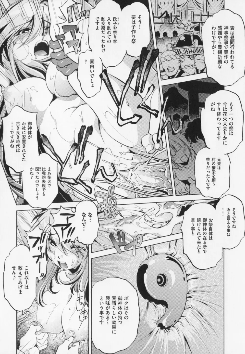 座敷牢 Page.72