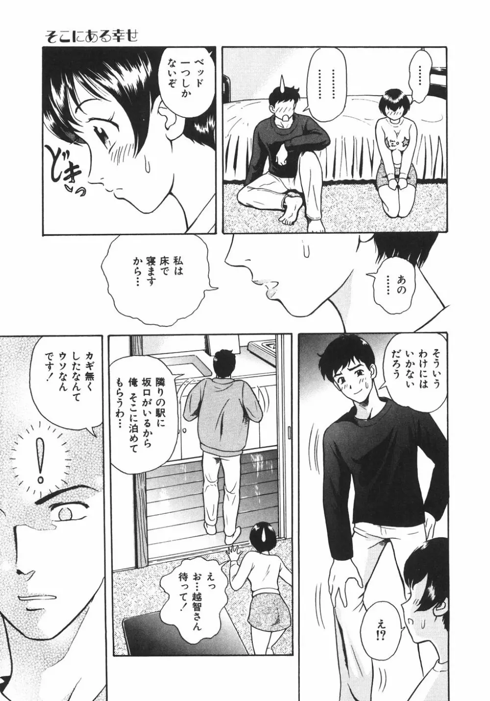 蜜愛 Page.134