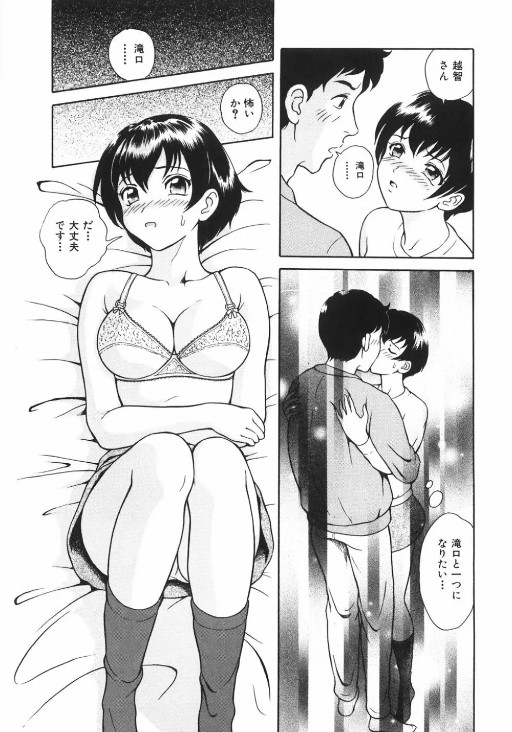 蜜愛 Page.136