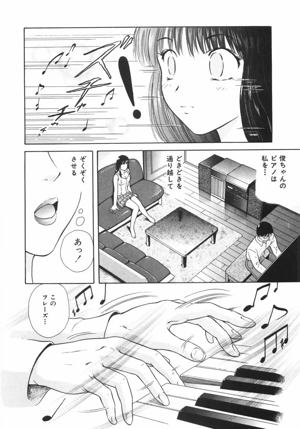 蜜愛 Page.153