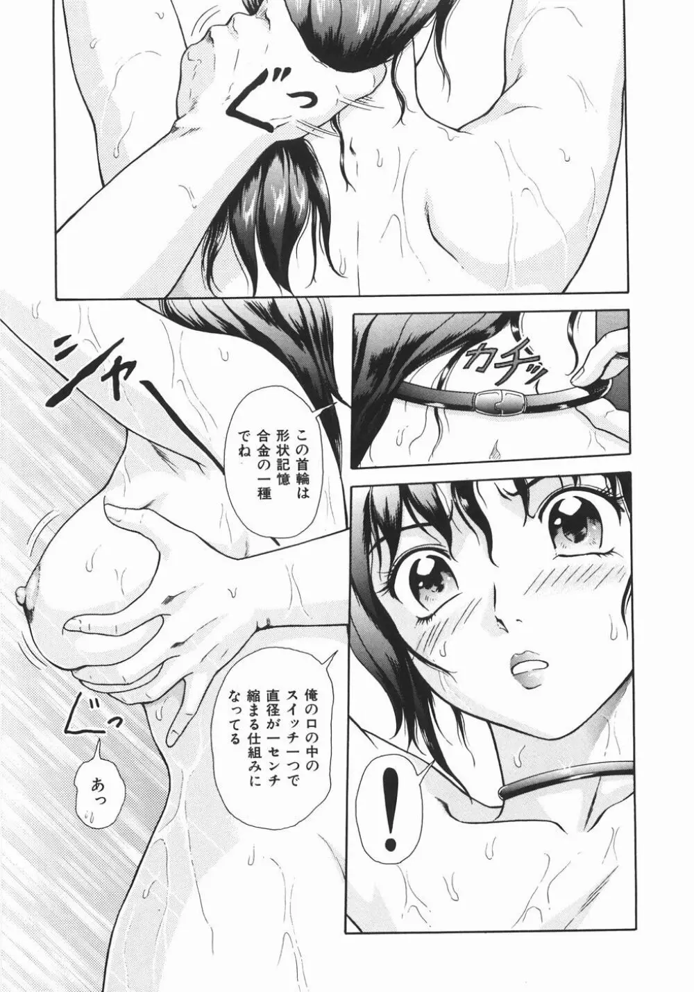 蜜愛 Page.176