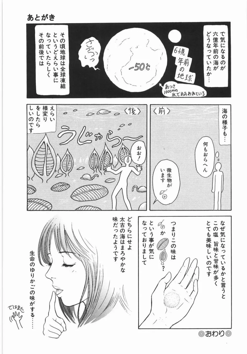 蜜愛 Page.186