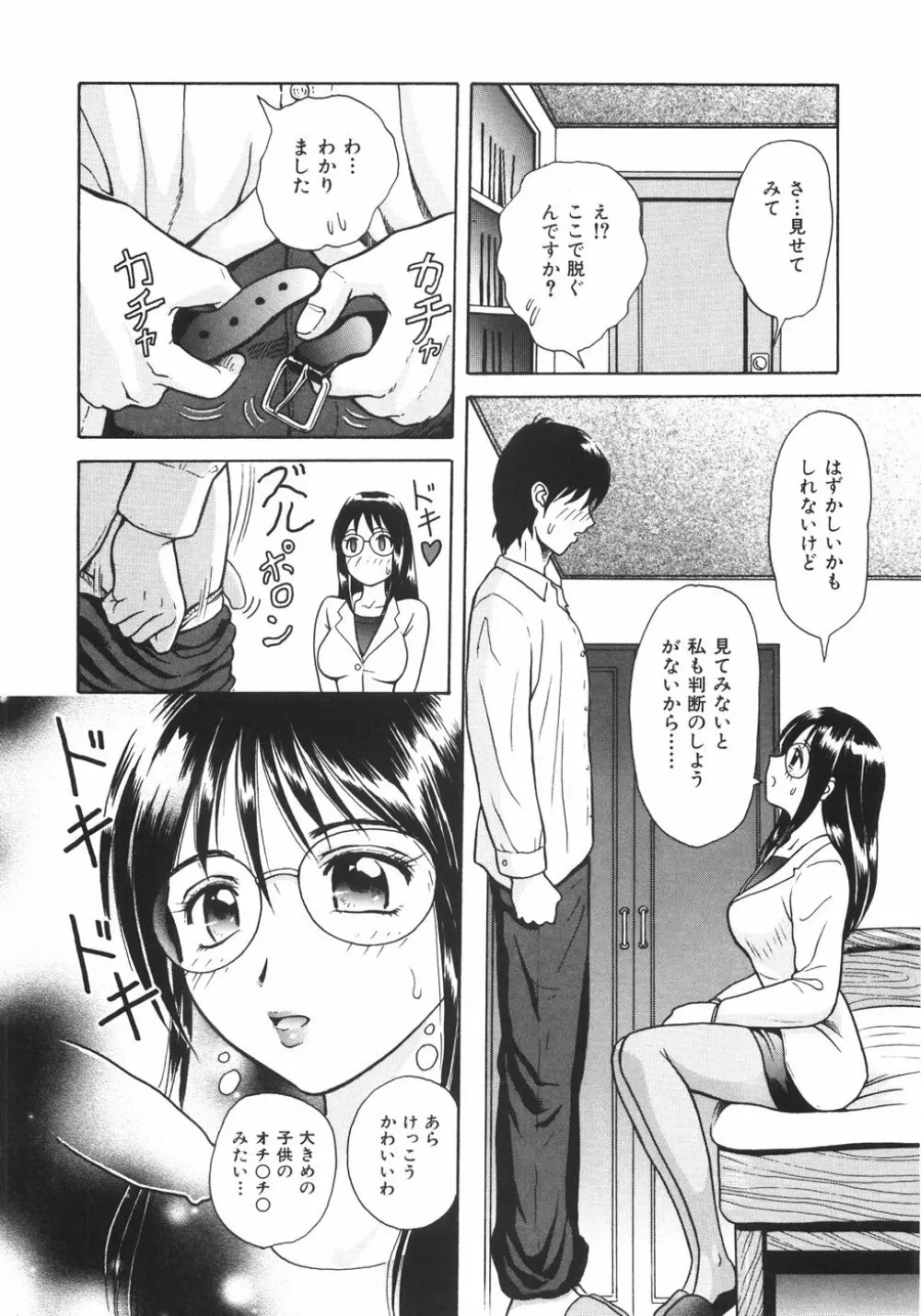 蜜愛 Page.33