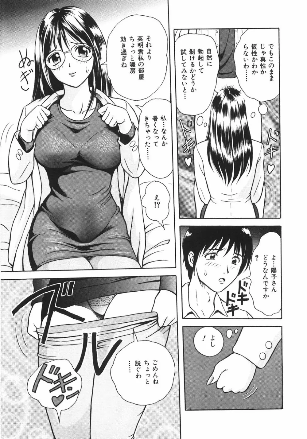 蜜愛 Page.34