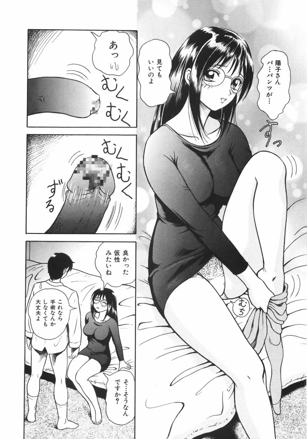 蜜愛 Page.35