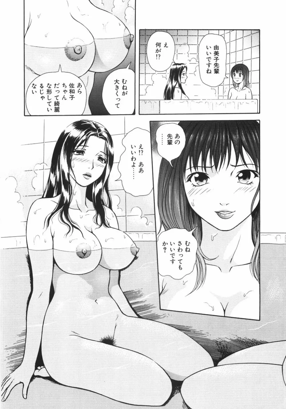 蜜愛 Page.51