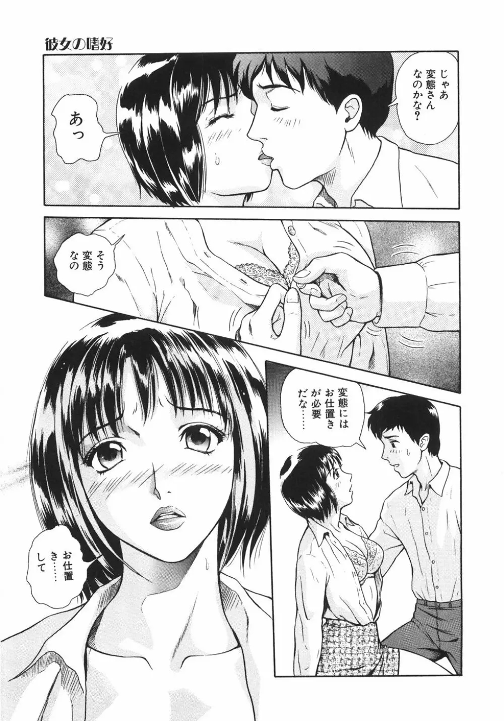 蜜愛 Page.66