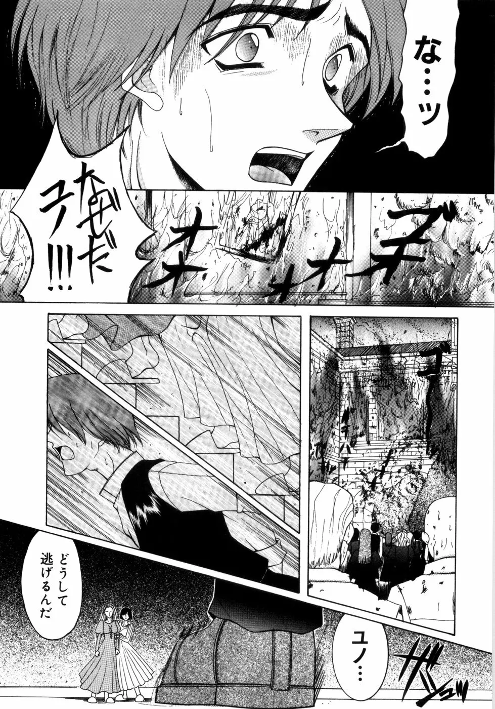 さきうらら 第1巻 Page.105