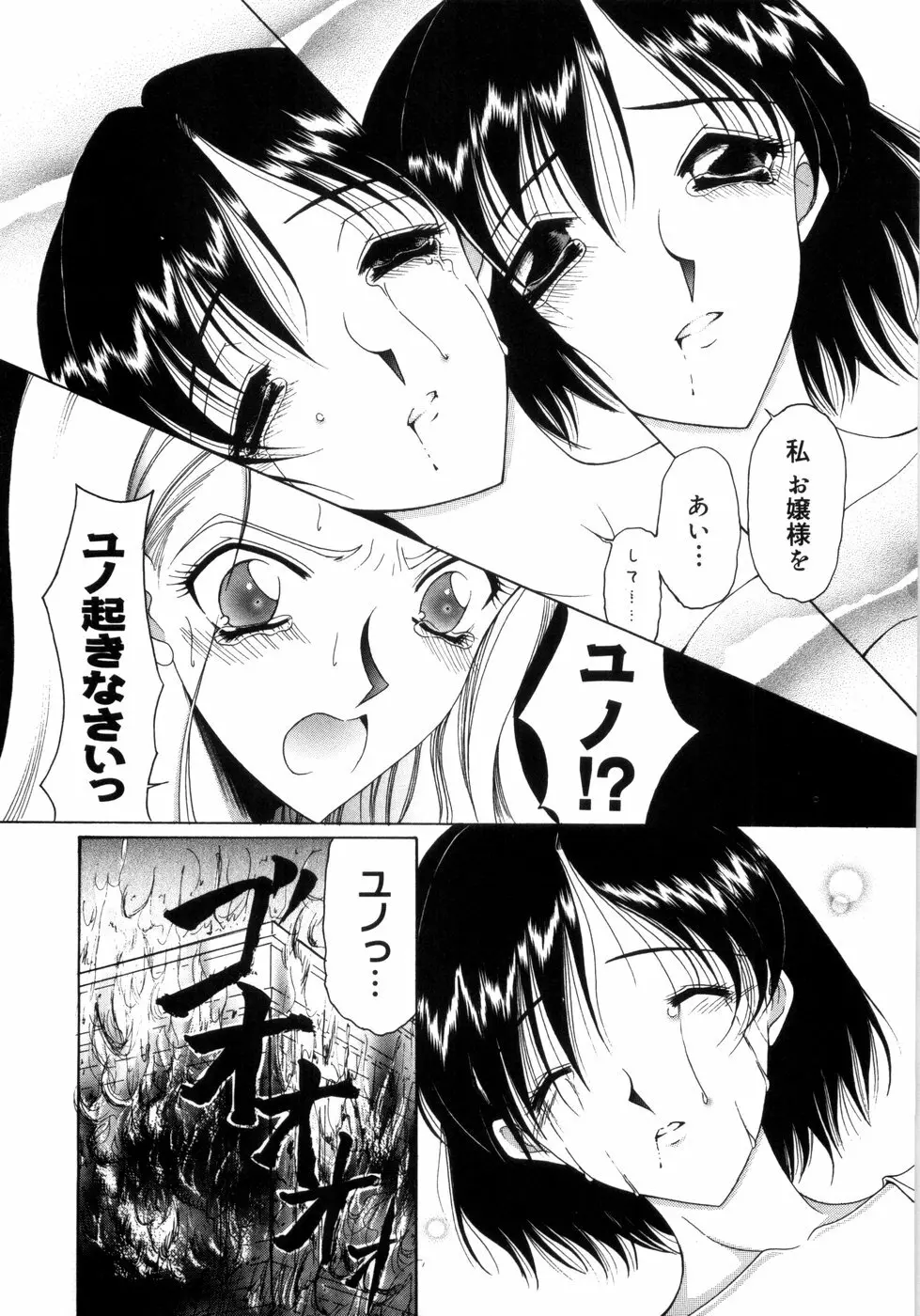 さきうらら 第1巻 Page.111