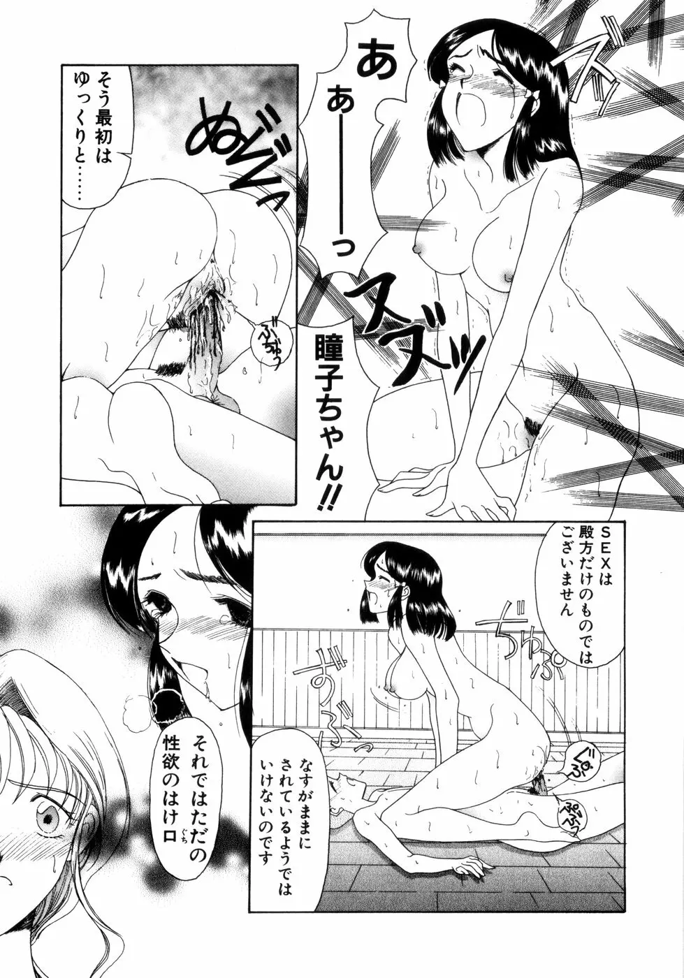 さきうらら 第1巻 Page.127