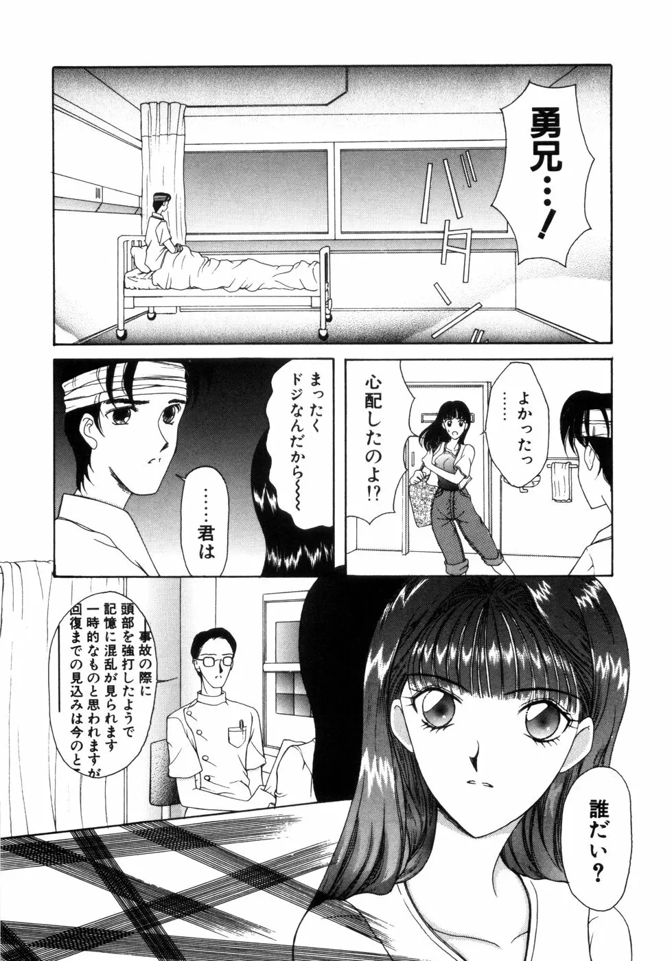 さきうらら 第1巻 Page.144