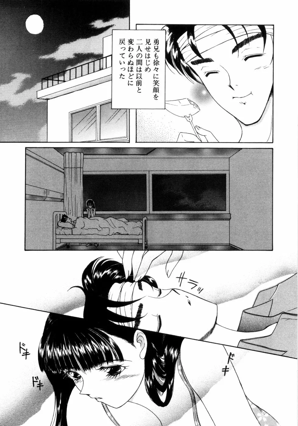 さきうらら 第1巻 Page.147