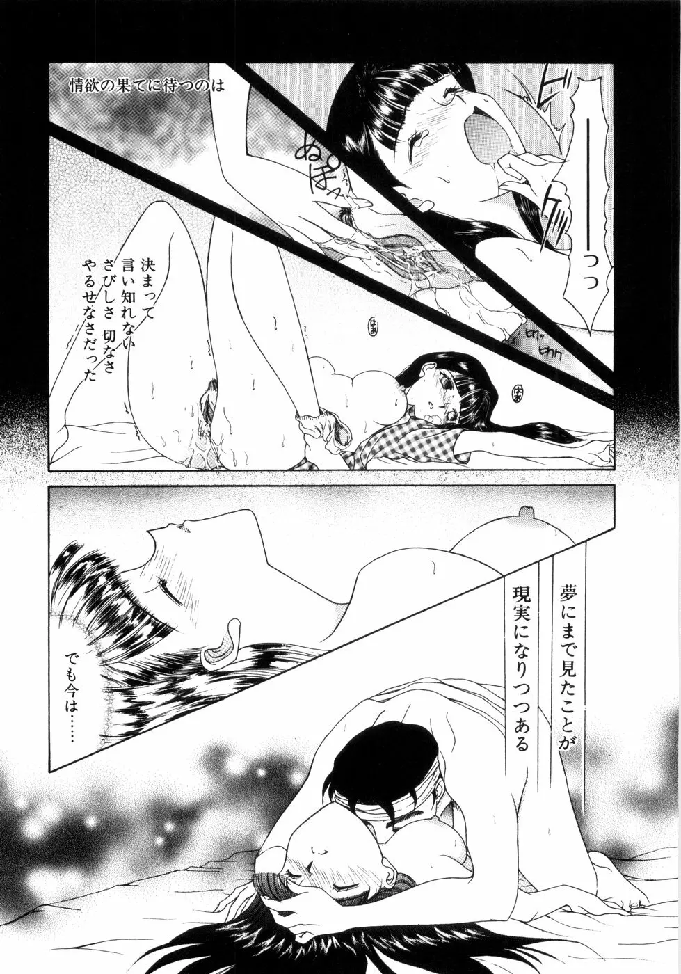 さきうらら 第1巻 Page.151